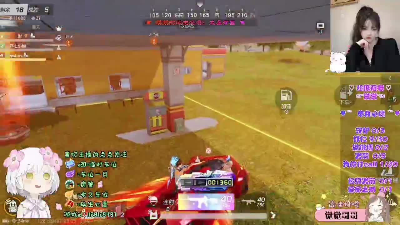 新人求守护o(╥﹏╥)o 第3段