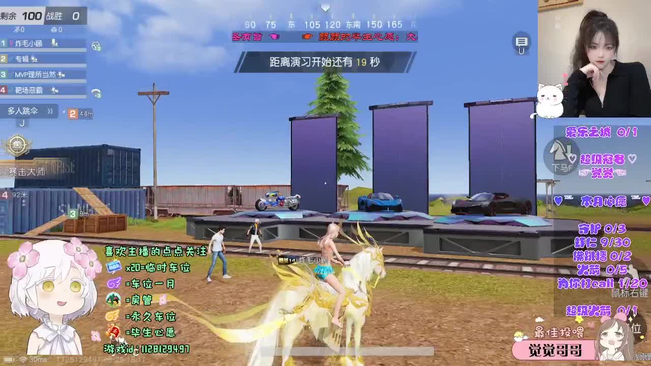新人求守护o(╥﹏╥)o 第4段