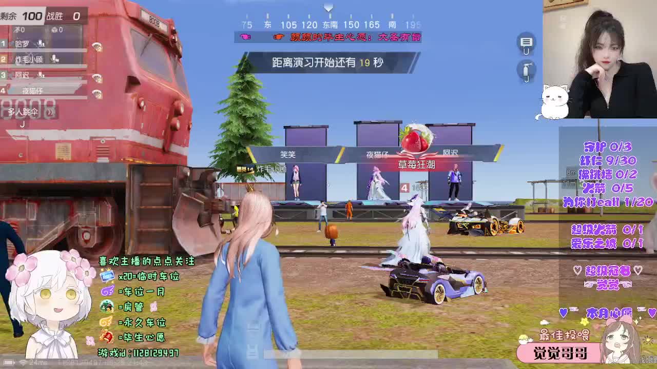 新人求守护o(╥﹏╥)o 第11段