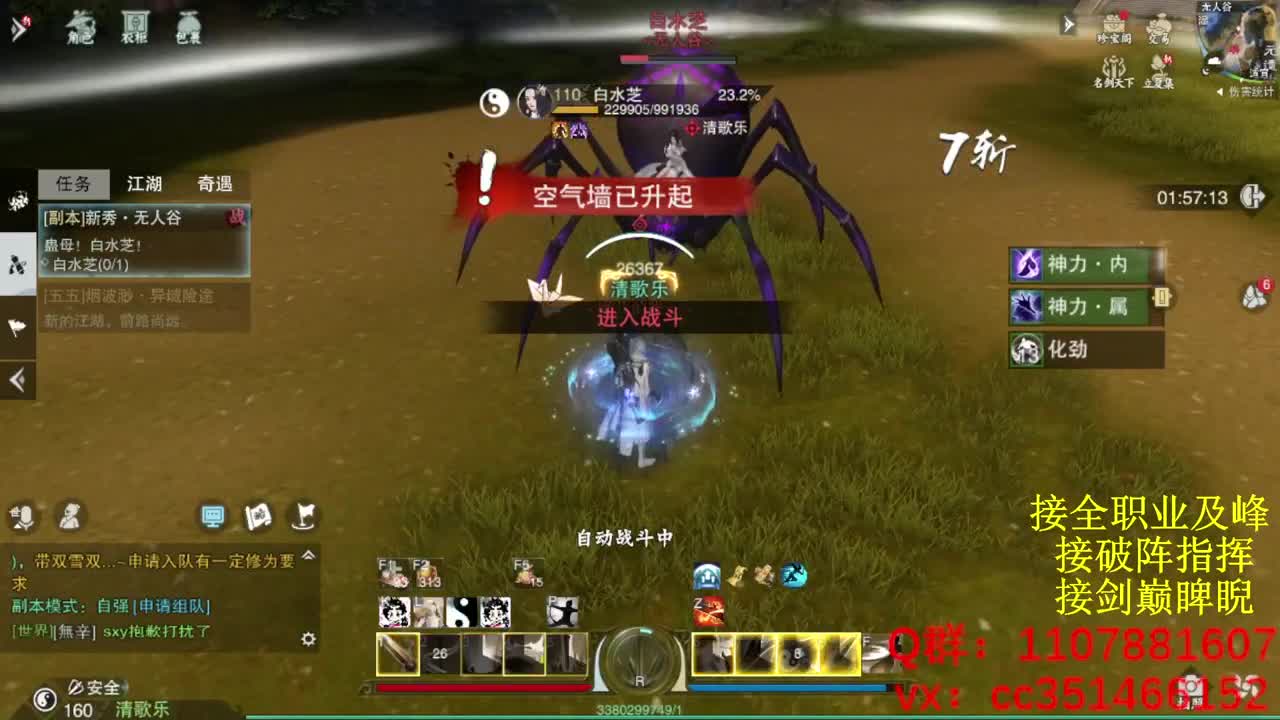 无聊来点活 第3段