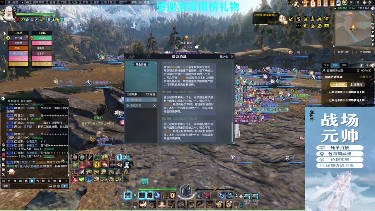 军团战表演赛 第1段