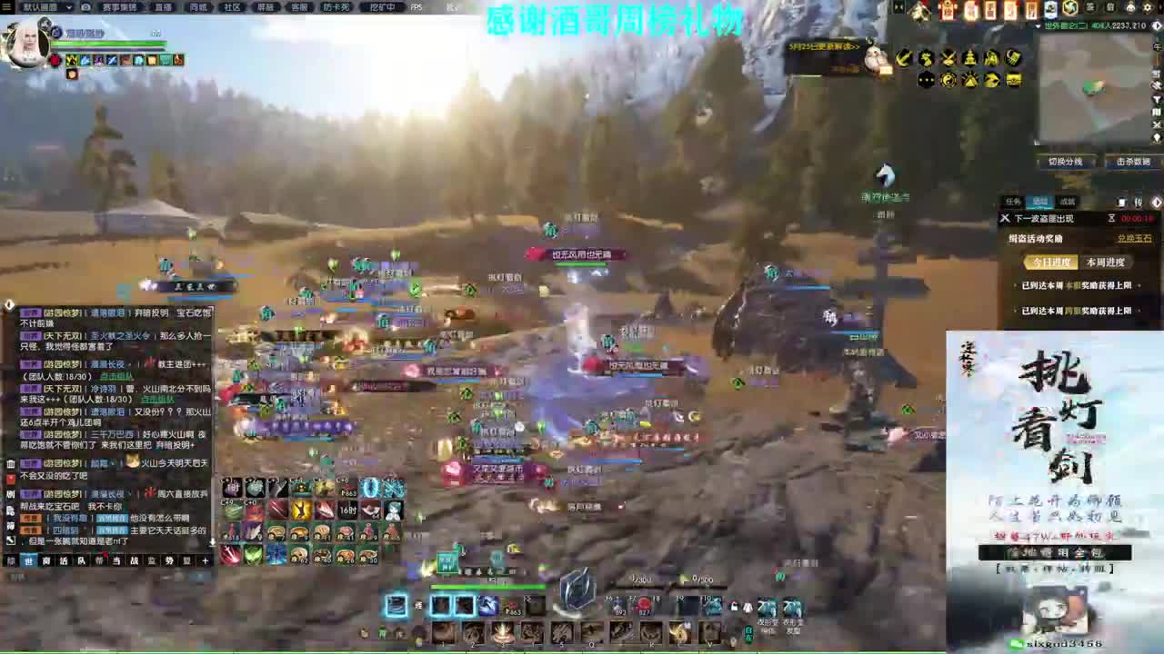 军团战表演赛 第2段