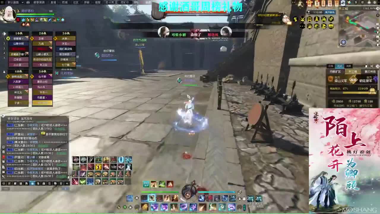 军团战表演赛 第3段