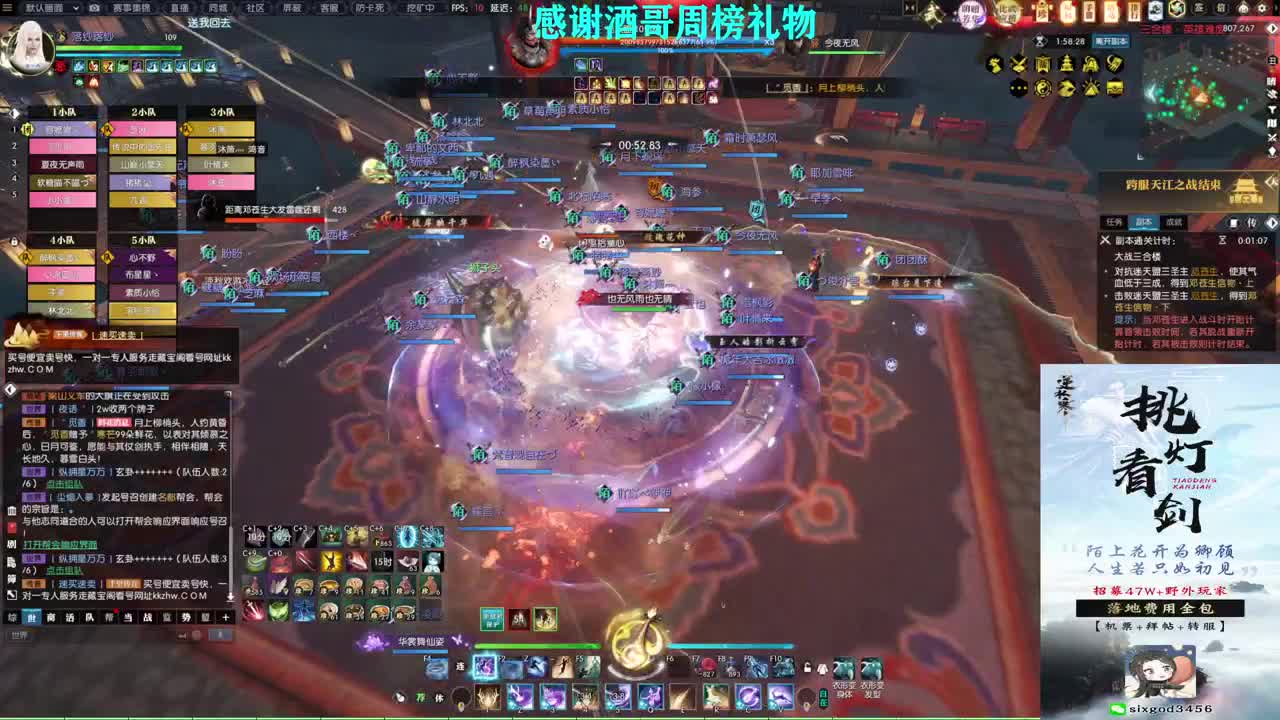 军团战表演赛 第4段