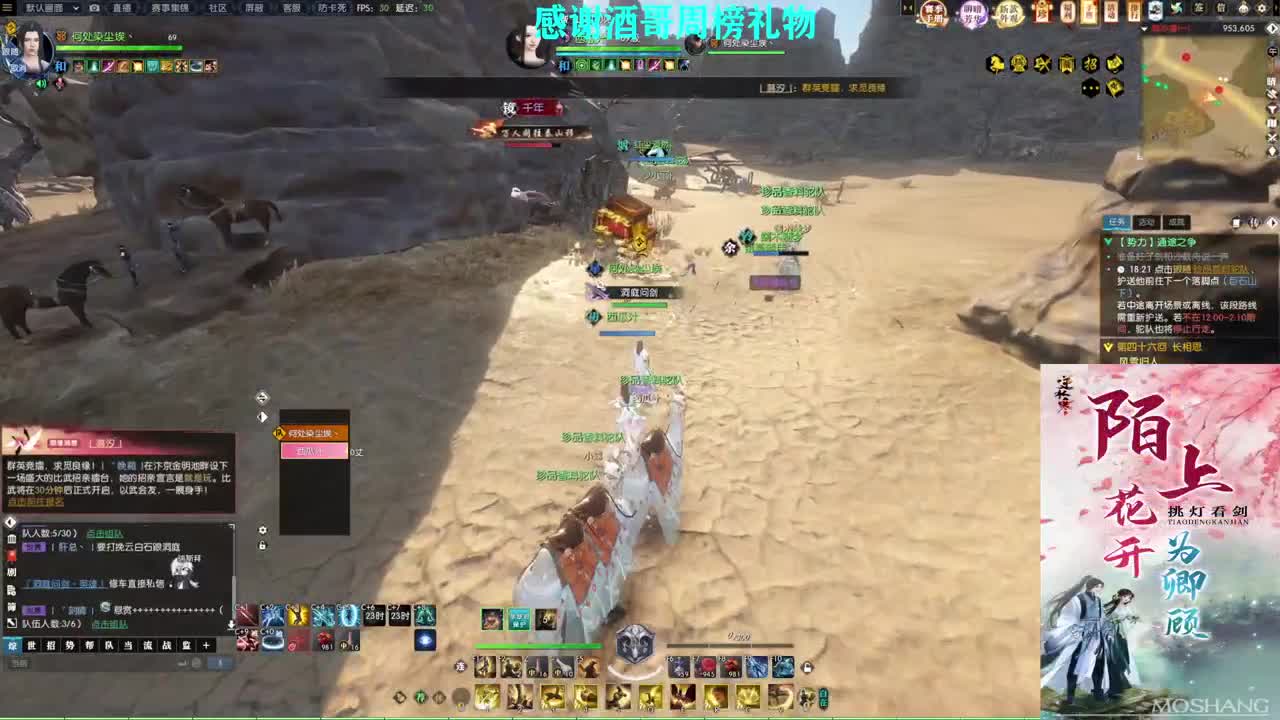 军团战表演赛 第5段