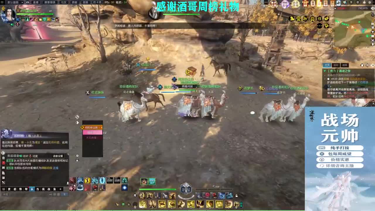 军团战表演赛 第6段