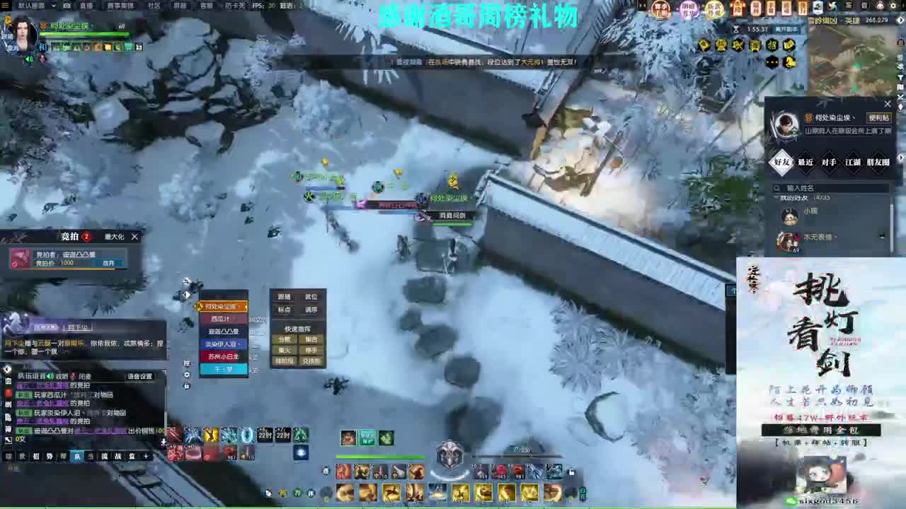 军团战表演赛 第7段