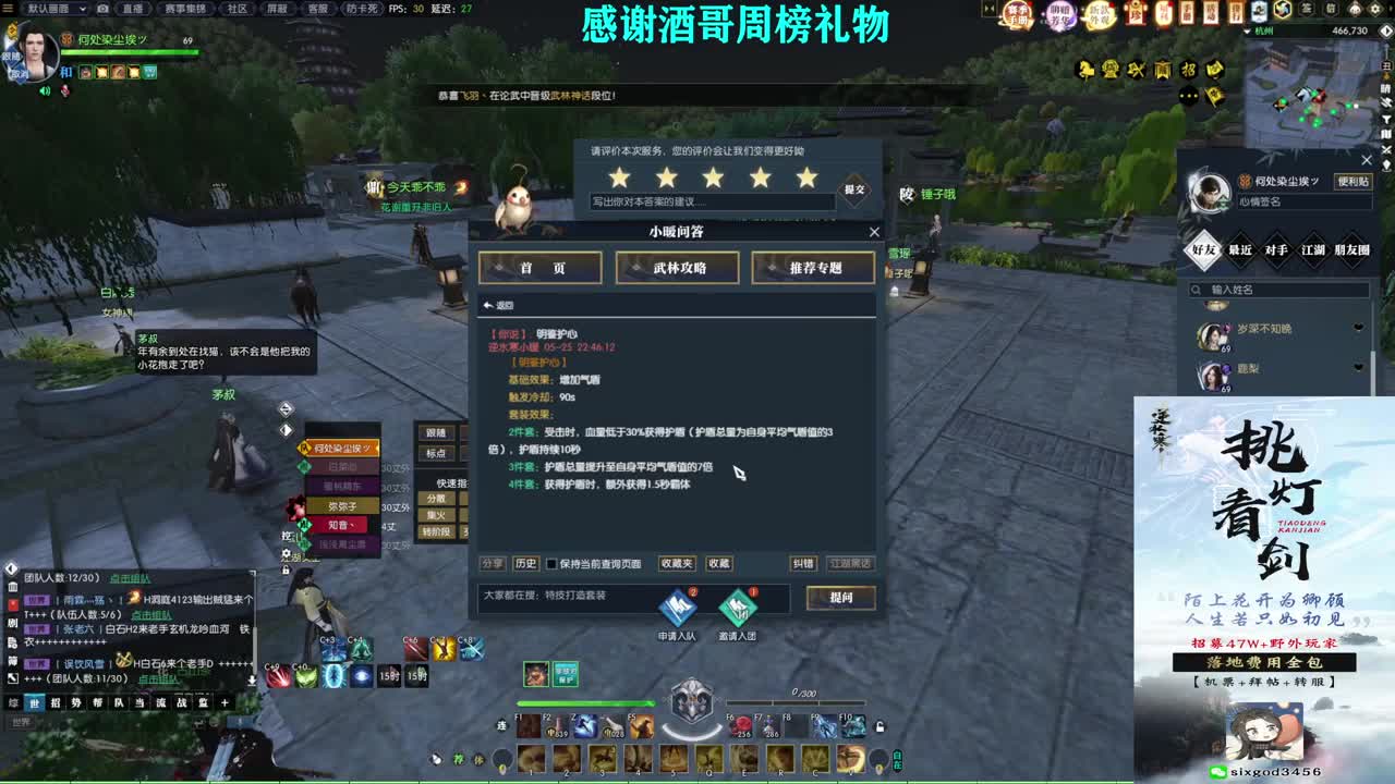 军团战表演赛 第8段