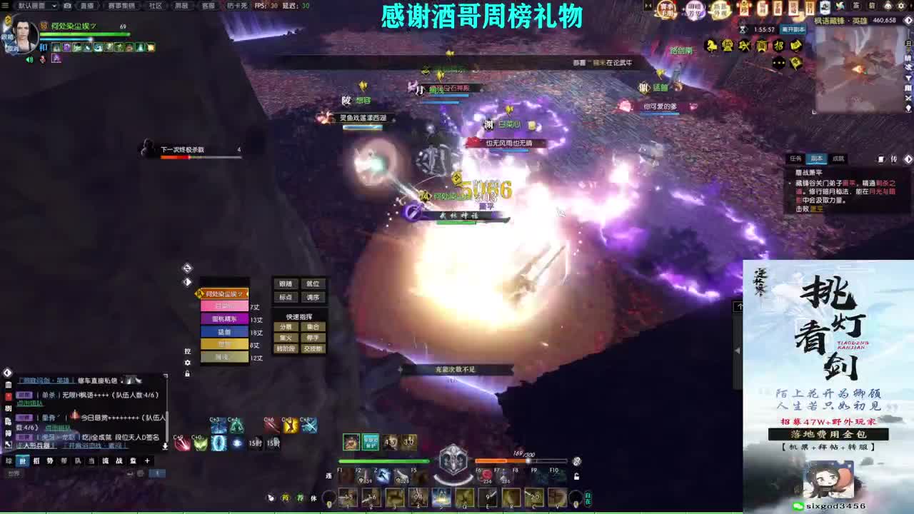 军团战表演赛 第9段