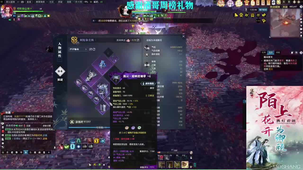 军团战表演赛 第10段