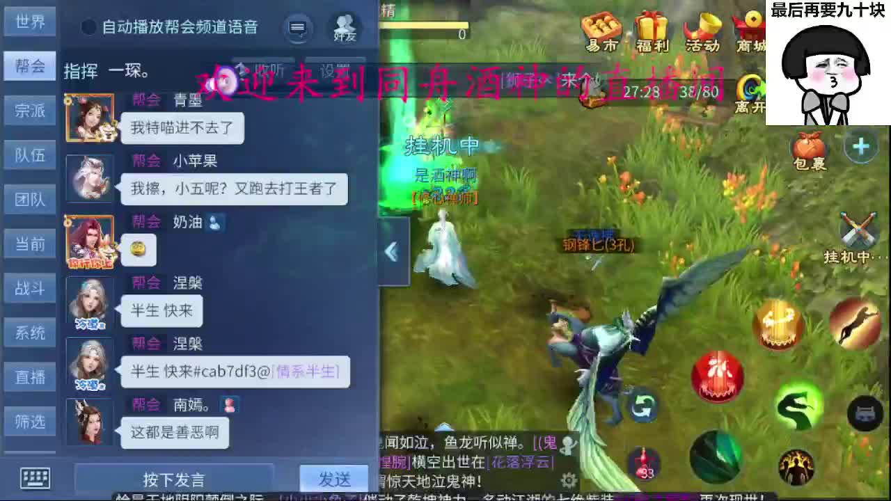 新区一天69，托管打造 第2段