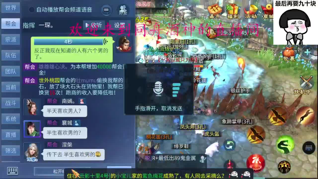新区一天69，托管打造 第4段
