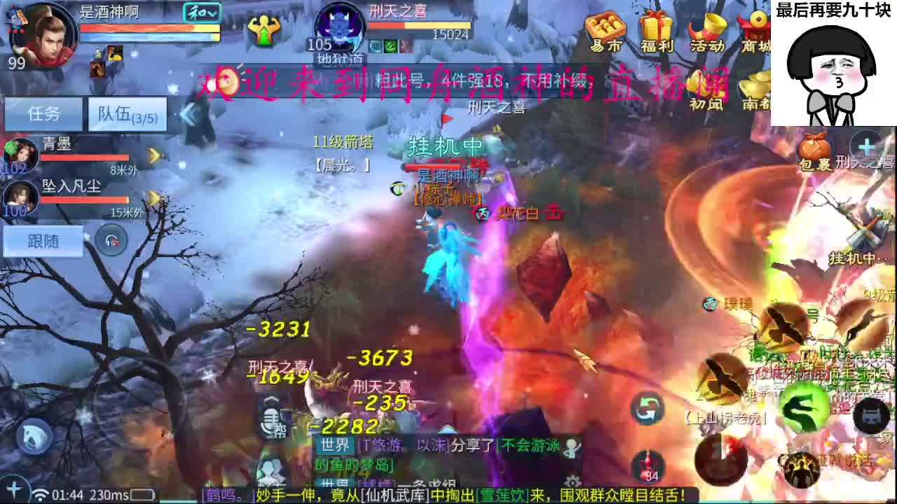 新区一天69，托管打造 第6段
