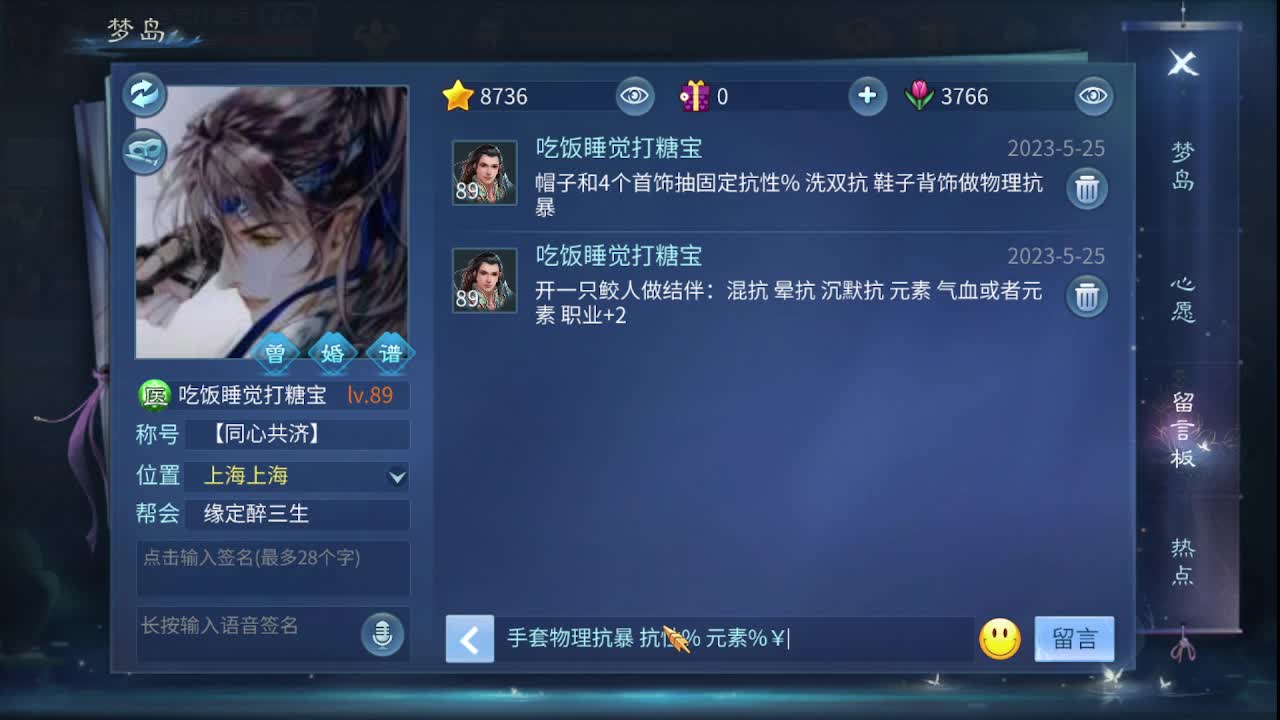 佳话连篇0525 第2段