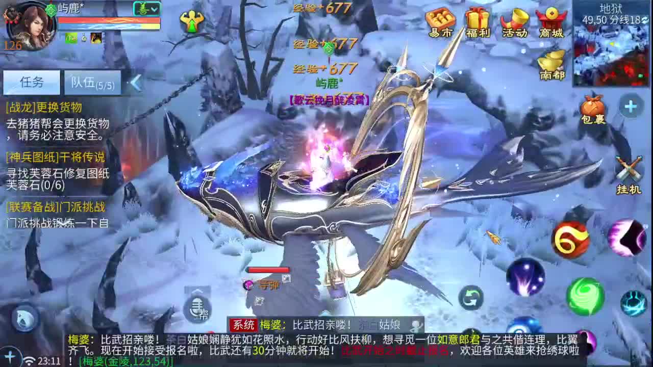 佳话连篇0525 第3段