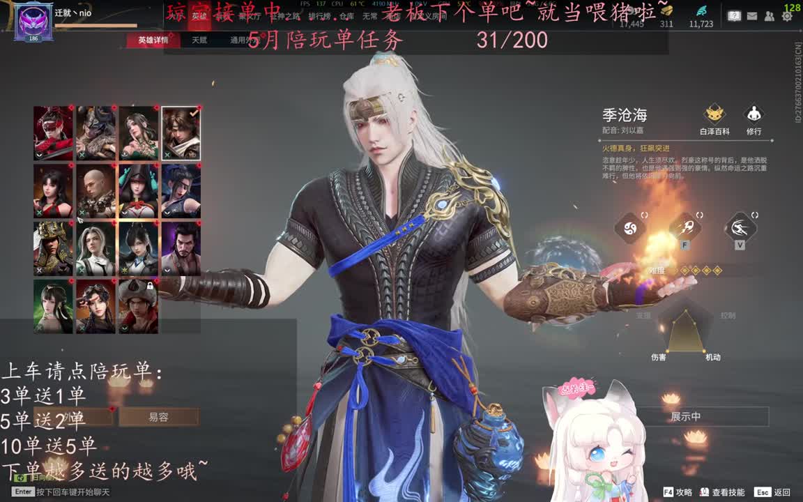 老板来下个单吖~征神排位都可~ 第5段