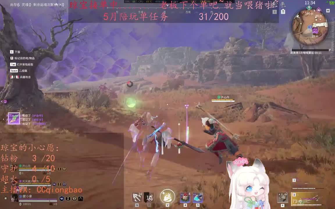 老板来下个单吖~征神排位都可~ 第6段