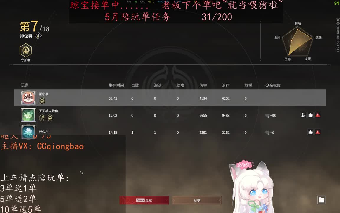 老板来下个单吖~征神排位都可~ 第7段