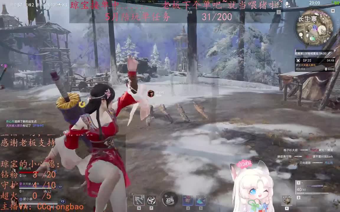 老板来下个单吖~征神排位都可~ 第8段