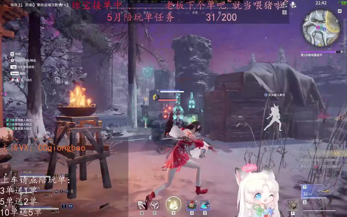老板来下个单吖~征神排位都可~ 第9段