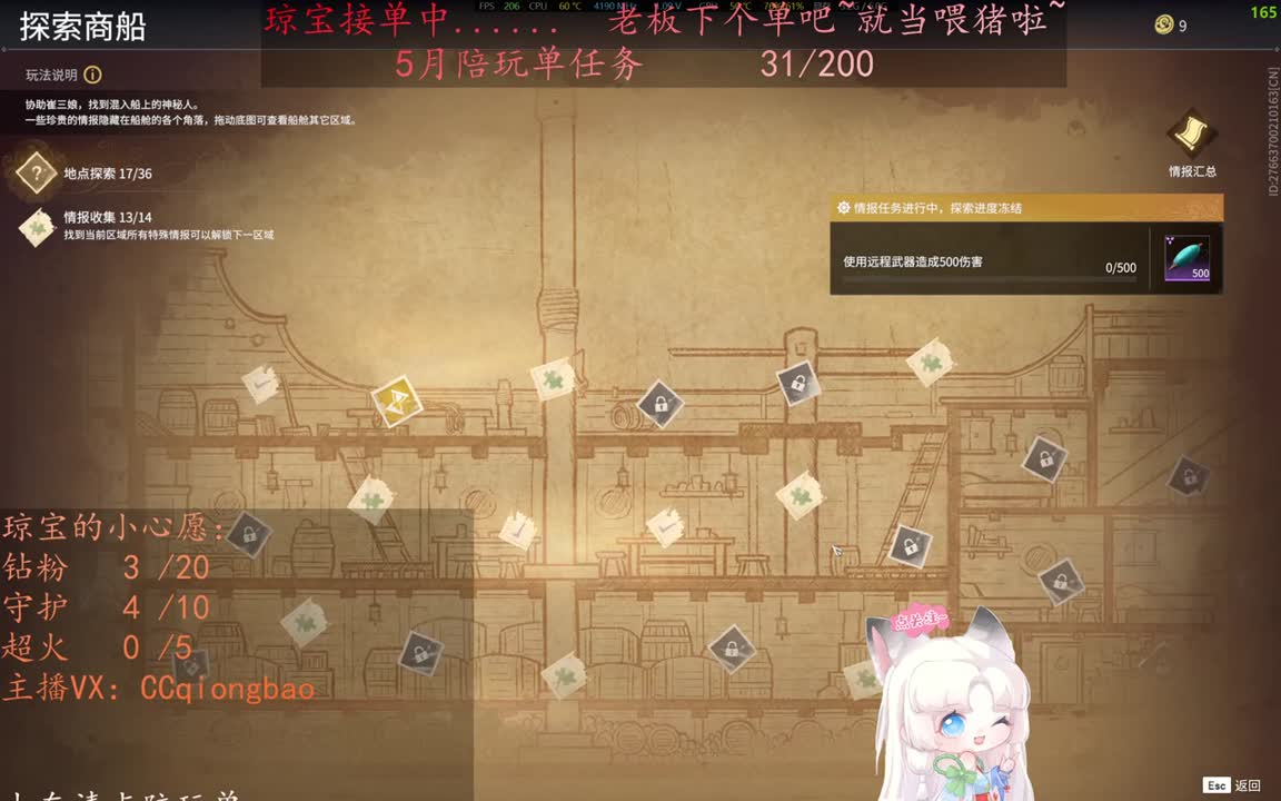 老板来下个单吖~征神排位都可~ 第10段