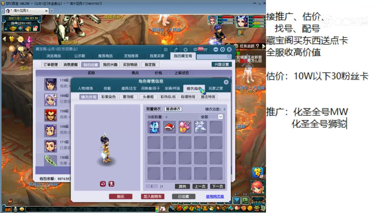 【主播点评】女儿村