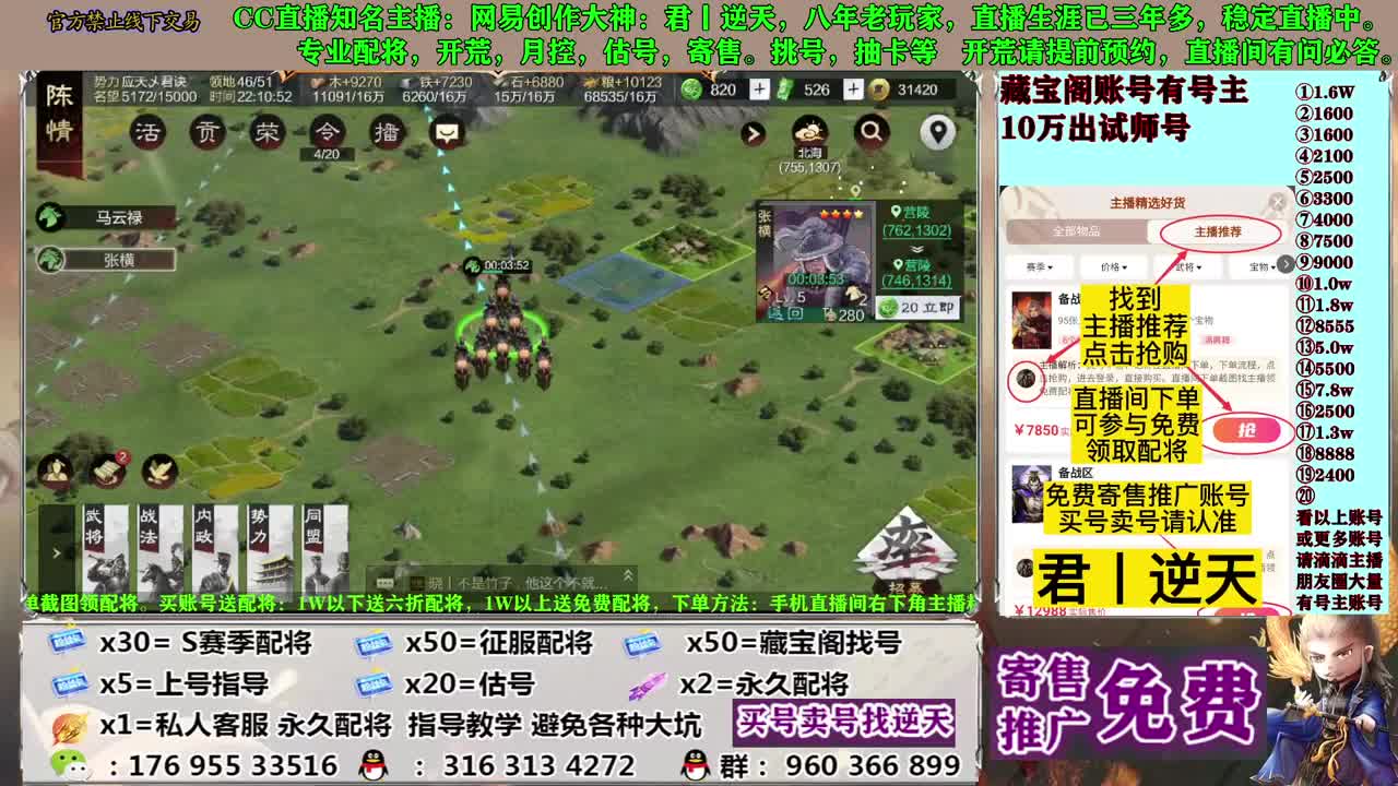 配将开荒寄售估号 第1段