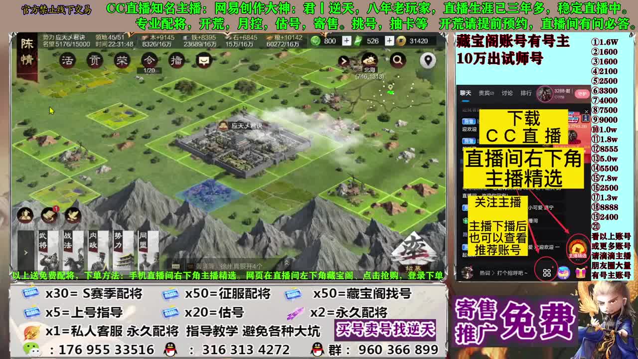 配将开荒寄售估号 第2段