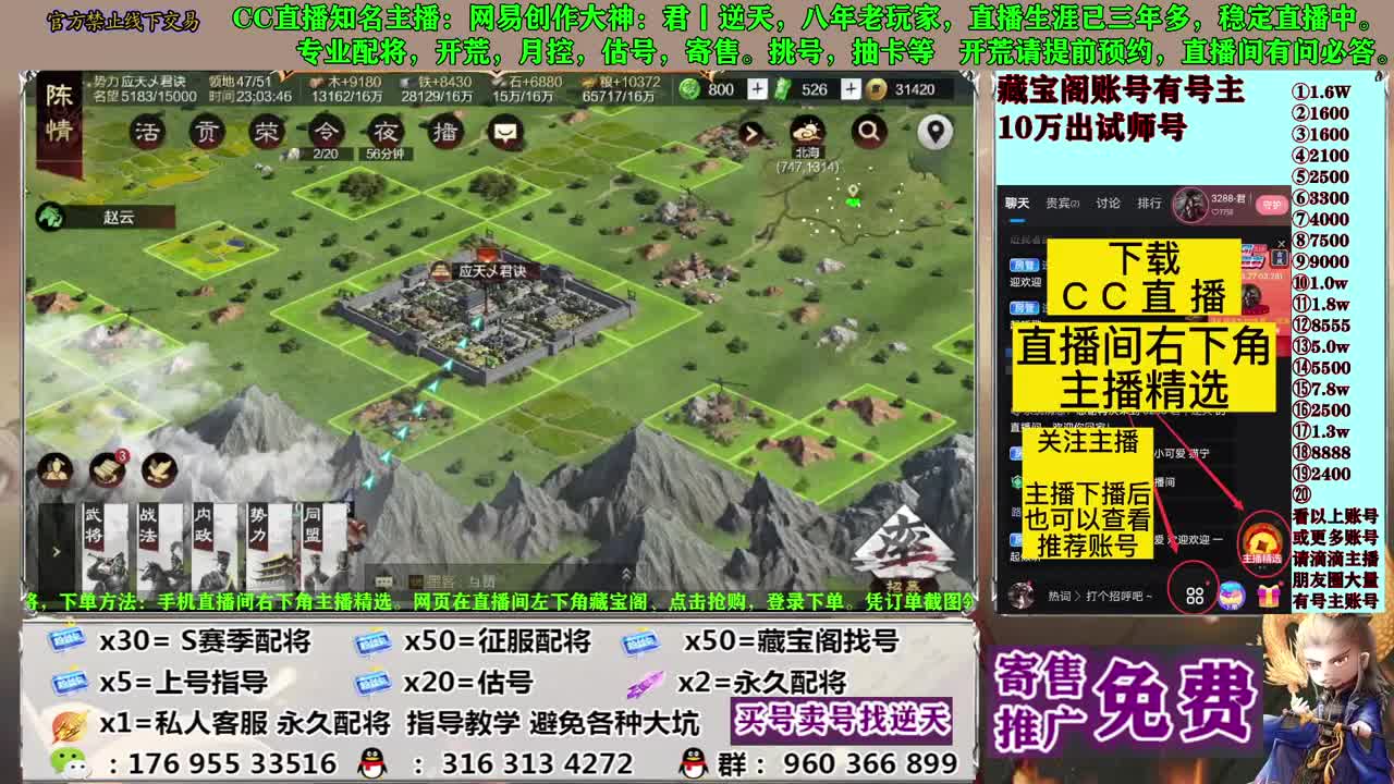 配将开荒寄售估号 第3段