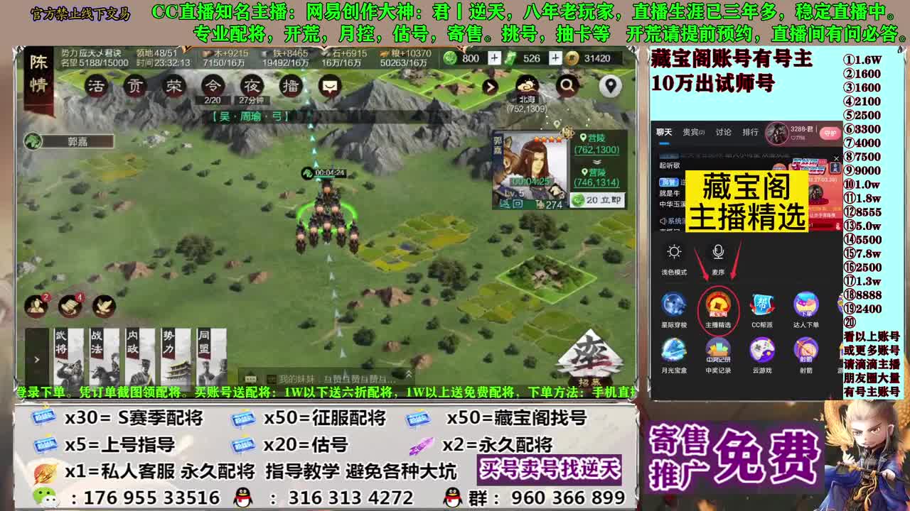 配将开荒寄售估号 第4段