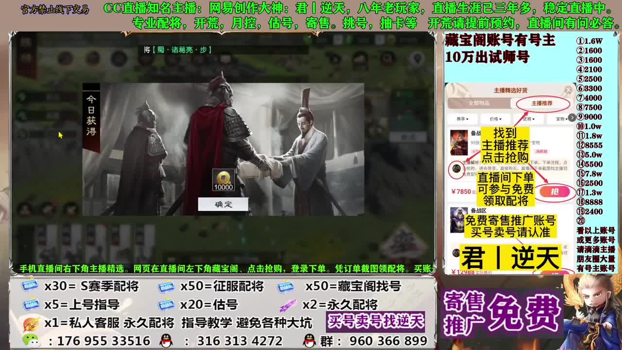 配将开荒寄售估号 第5段