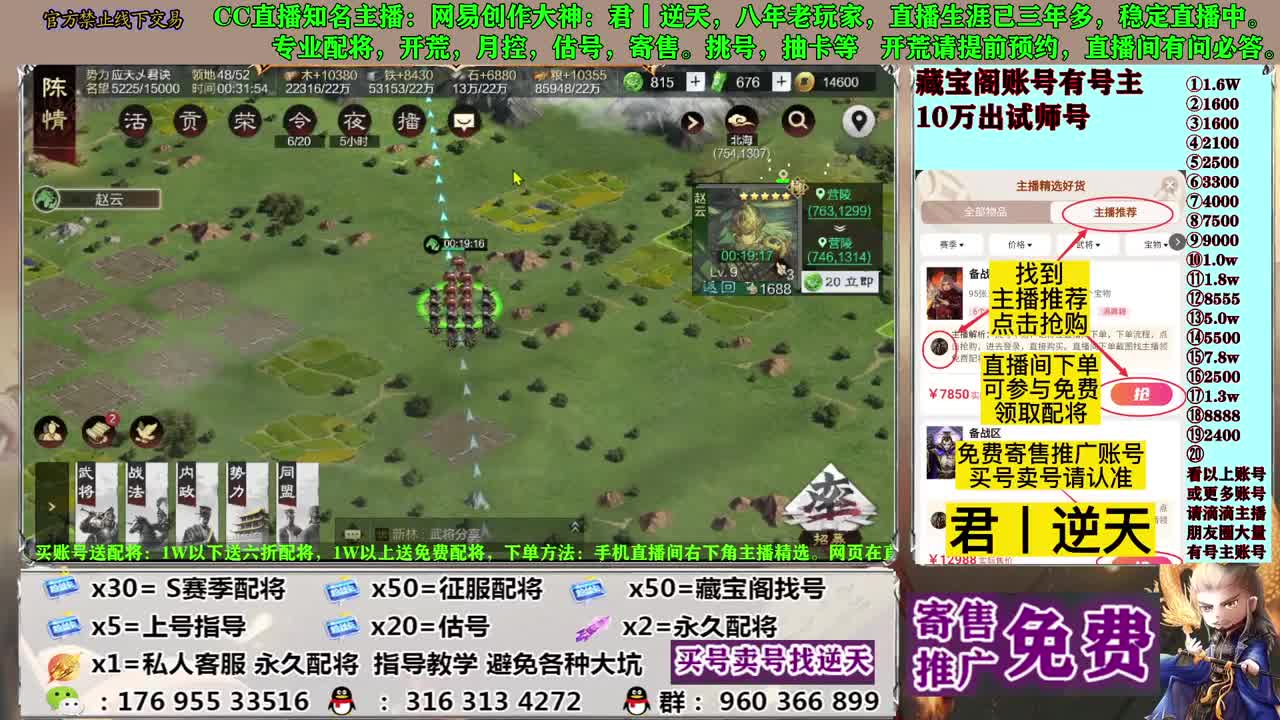 配将开荒寄售估号 第6段