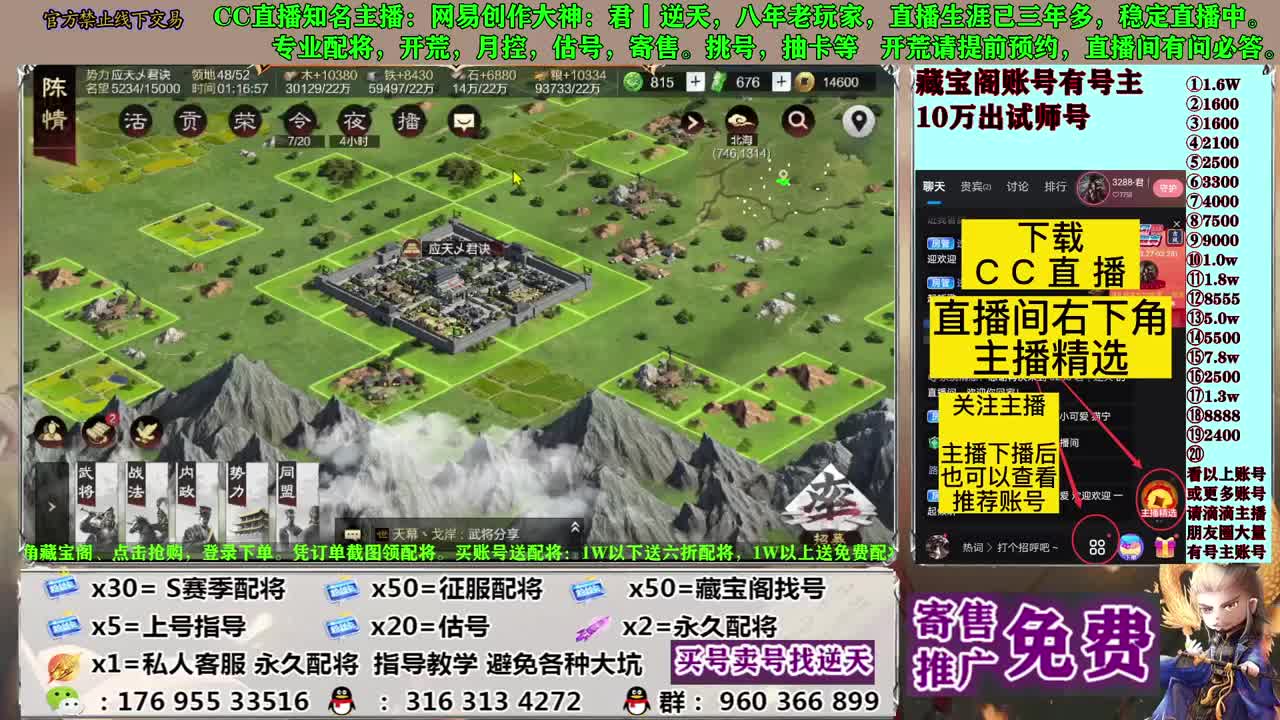 配将开荒寄售估号 第7段