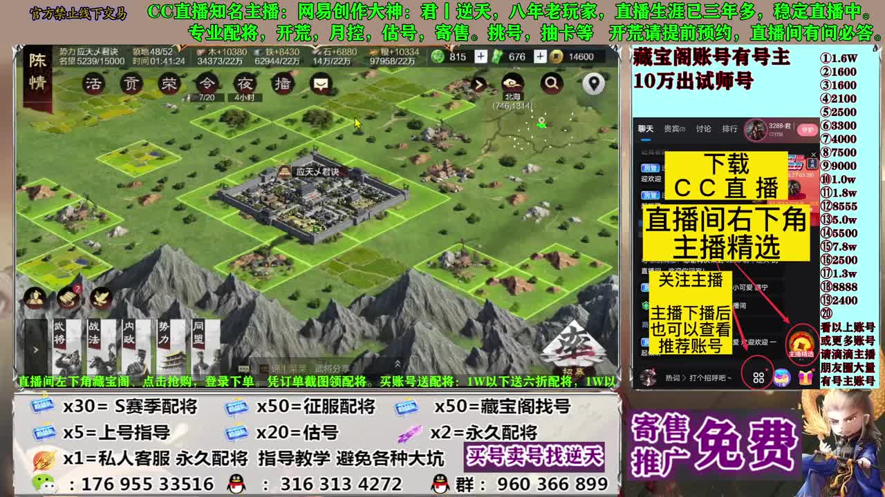 配将开荒寄售估号 第8段