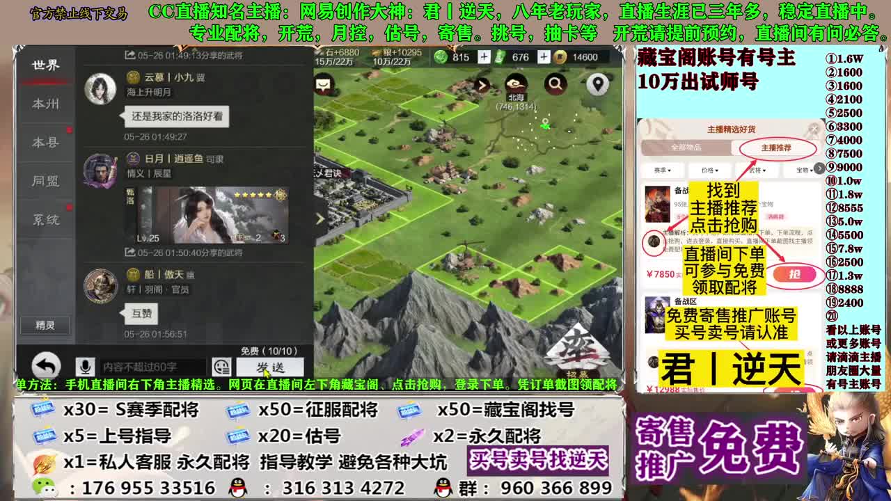 配将开荒寄售估号 第9段