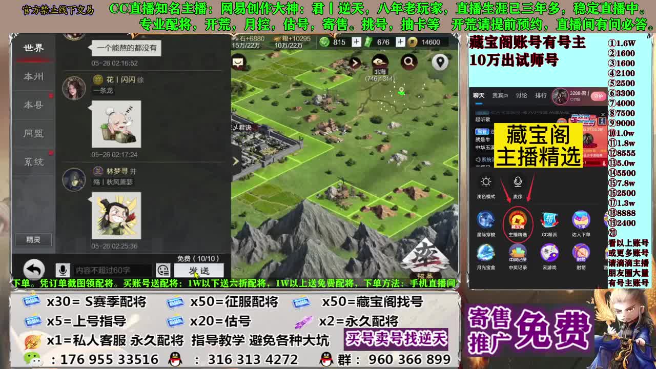 配将开荒寄售估号 第10段