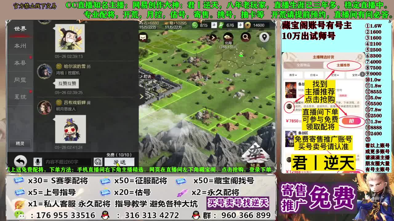 配将开荒寄售估号 第11段