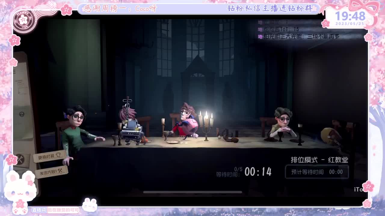 第五人格time 第2段