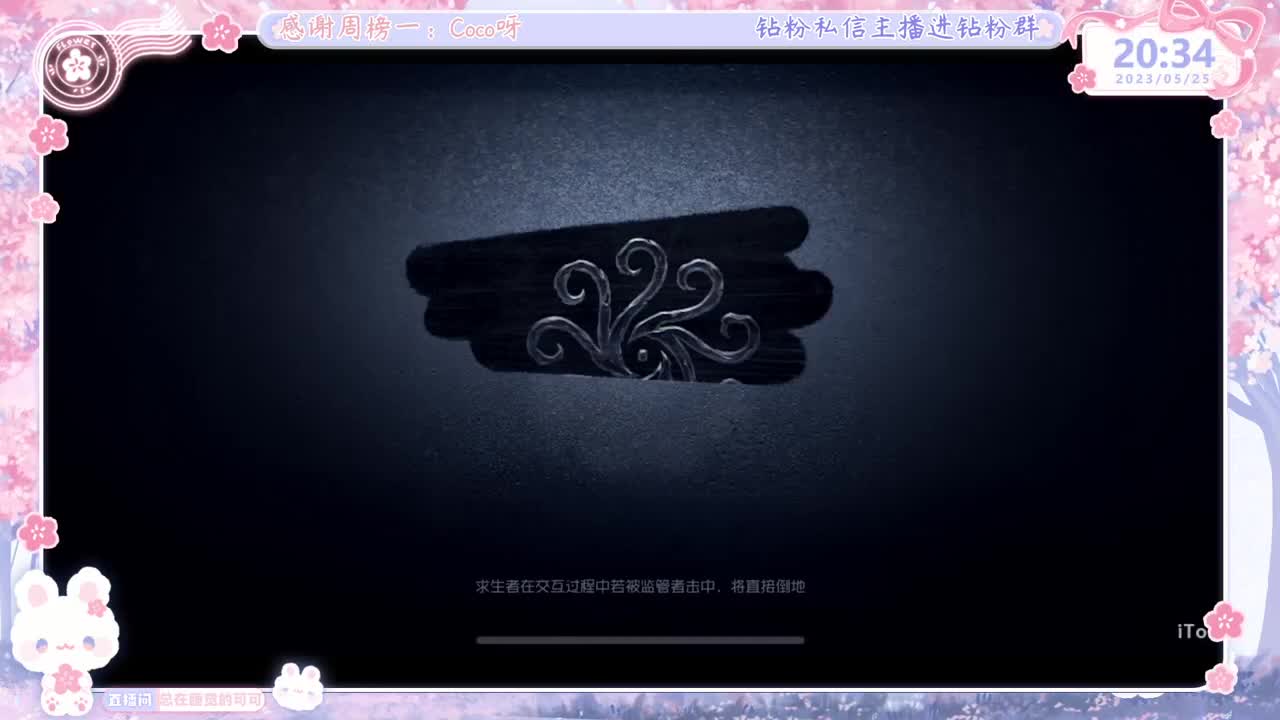 第五人格time 第4段