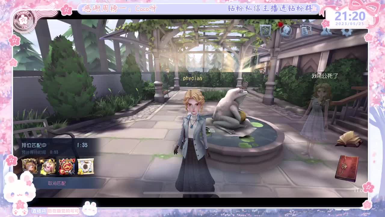 第五人格time 第5段