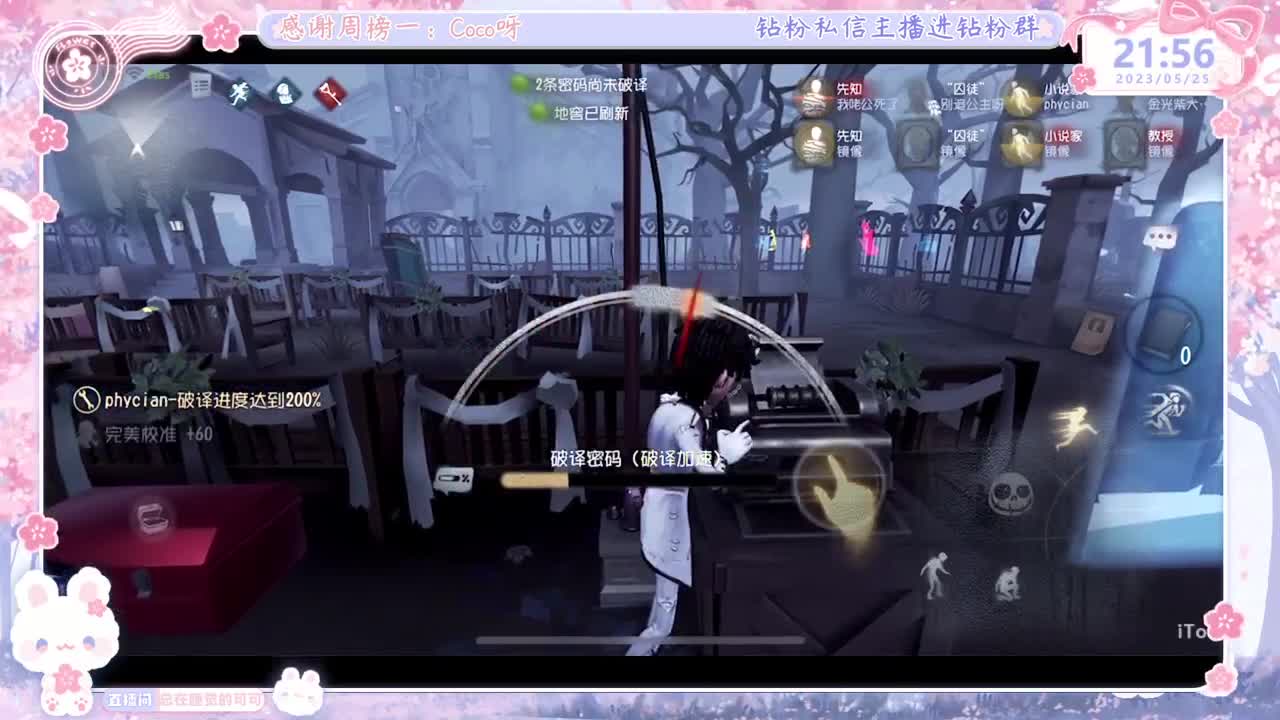 第五人格time 第6段