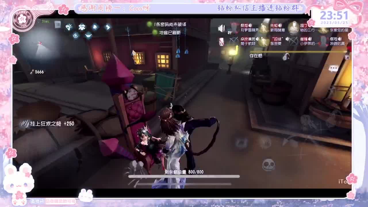 第五人格time 第10段