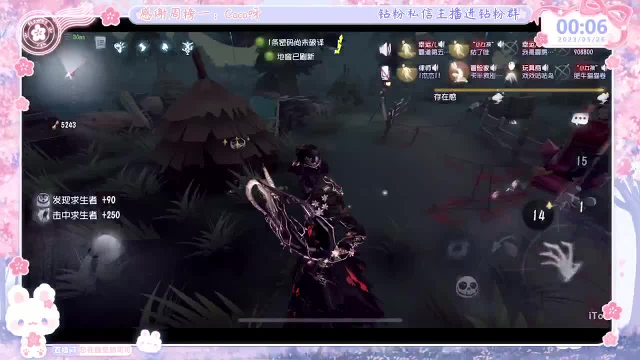 第五人格time 第11段