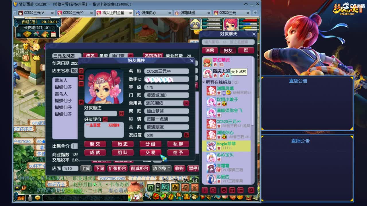 今天打打副本和日常迷宫 第1段