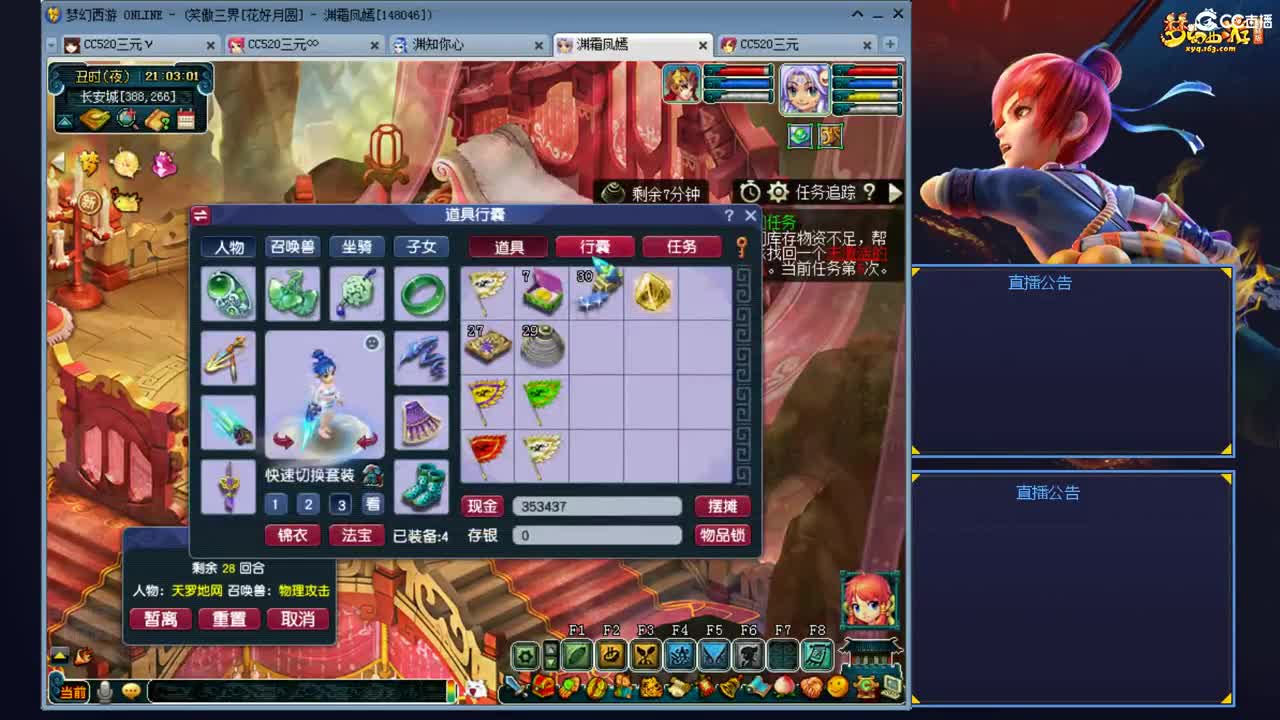 今天打打副本和日常迷宫 第2段