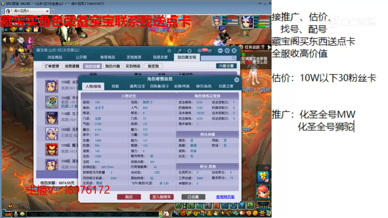 【主播点评】龙宫