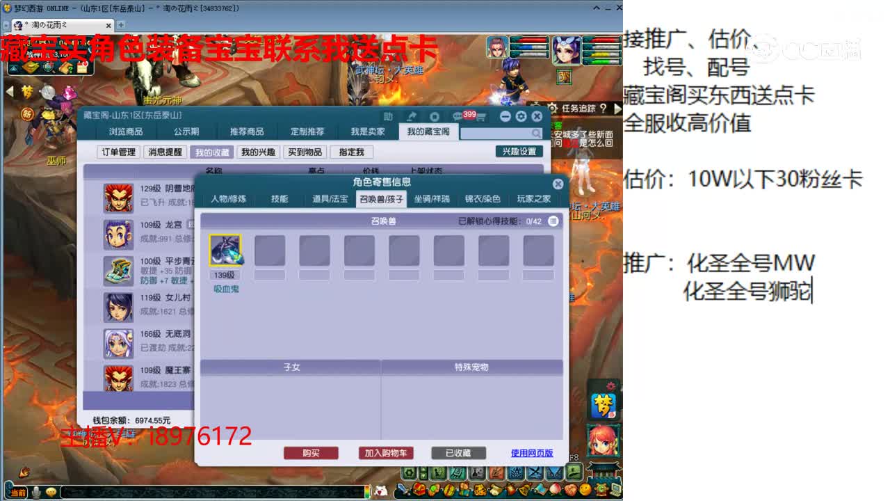 【主播点评】阴曹地府