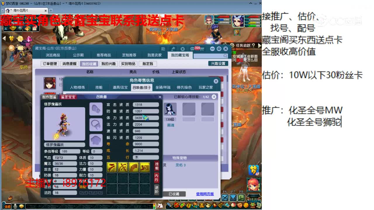 【主播点评】魔王寨