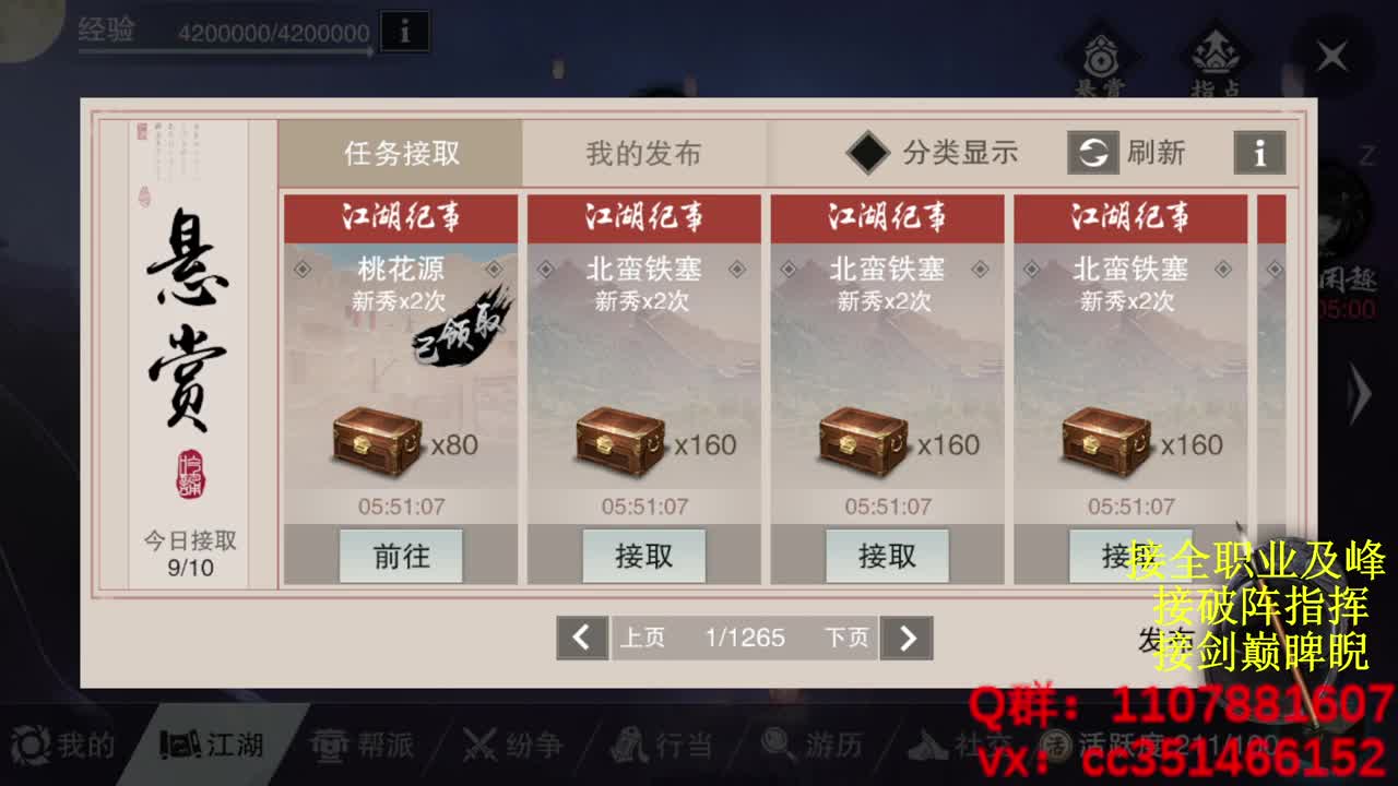 好标题 第9段