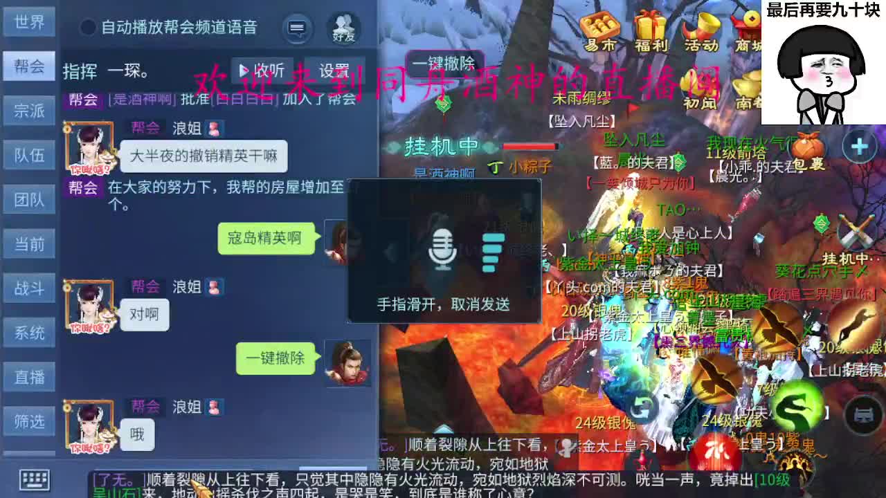 等风也等你 第2段